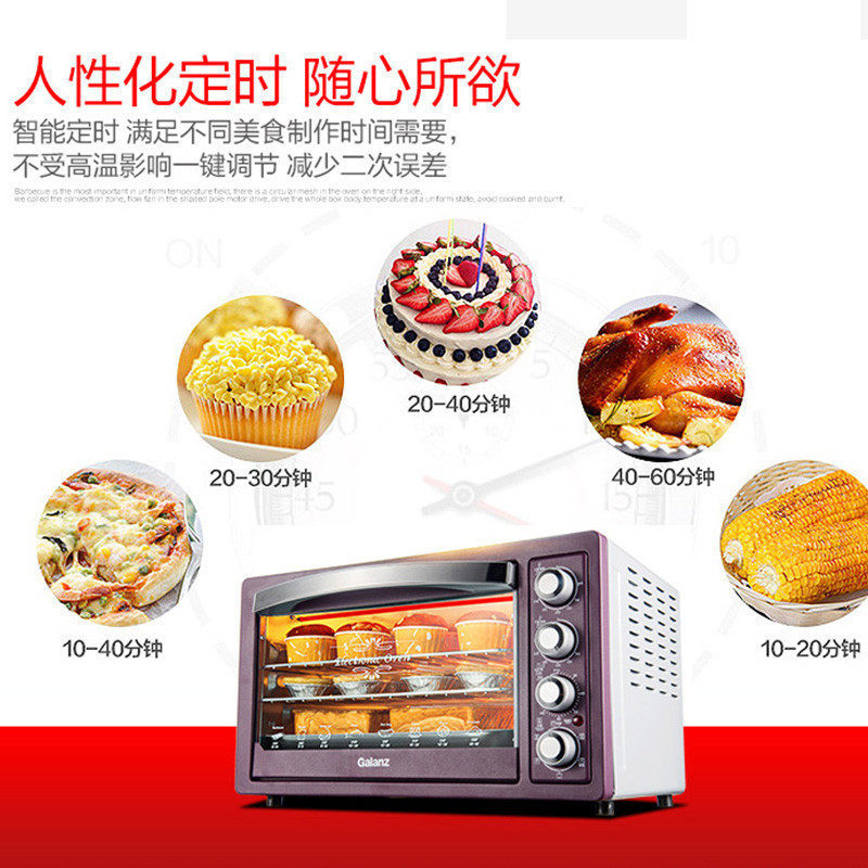 格兰仕家用32升大容量全自动电烤箱 格兰仕众天合电烤箱