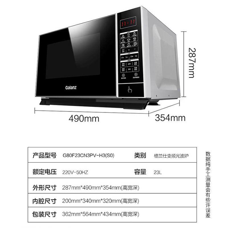 格兰仕变频光波炉微蒸烤一体机烤箱 格兰仕众天合微波炉