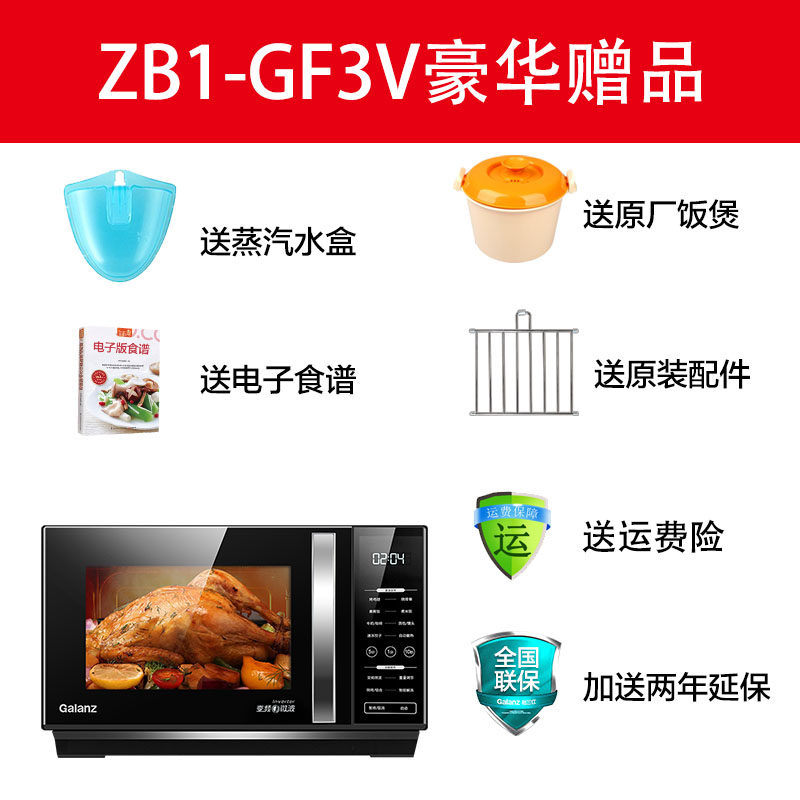 格兰仕变频微蒸烤一体机光波炉烤箱 格兰仕众天合微波炉