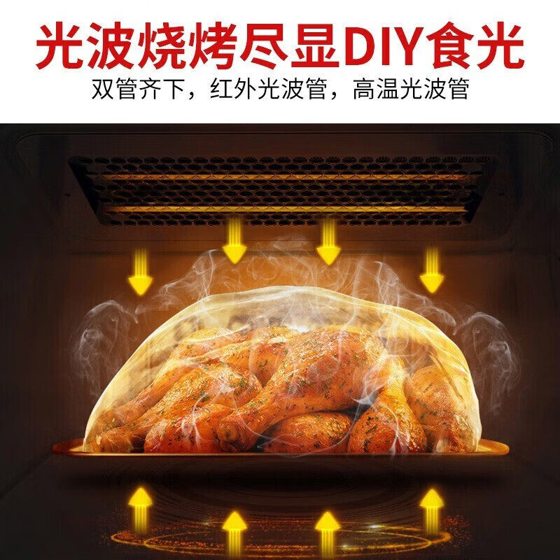  格兰仕众天合微波炉