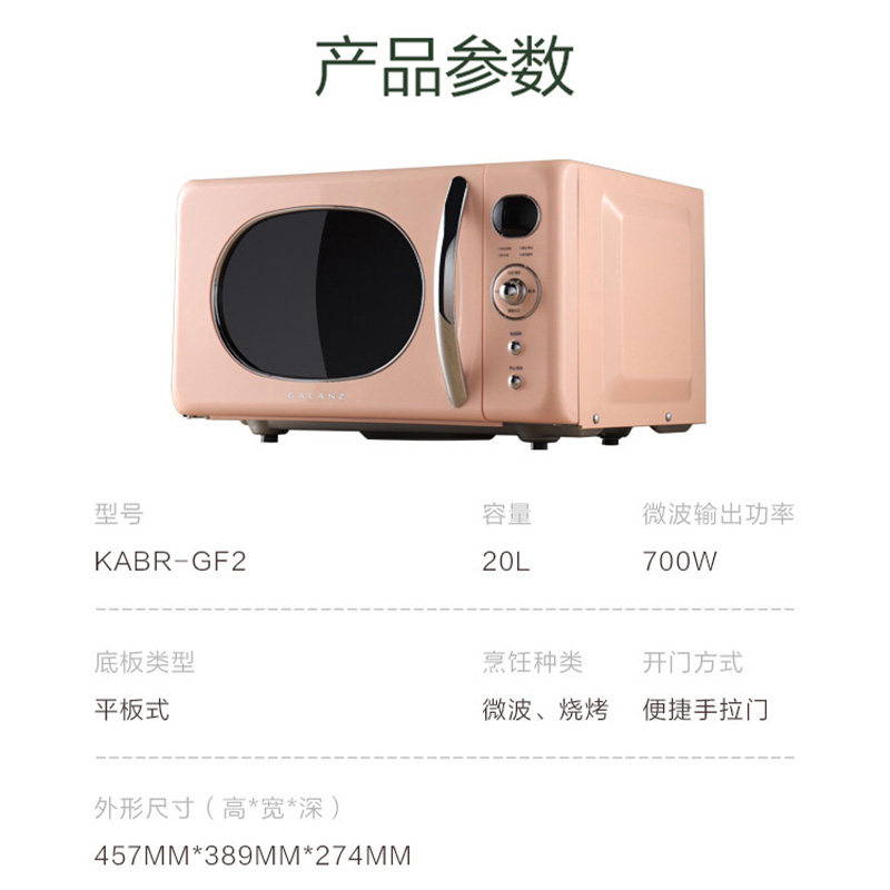 格兰仕小型迷你复古蒸烤一体机平板 格兰仕众天合微波炉