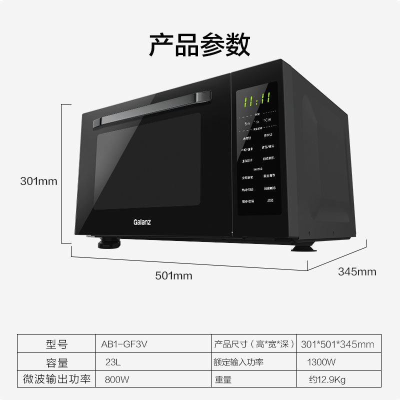 格兰仕下拉门变频家用一体机烤箱 格兰仕众天合微波炉