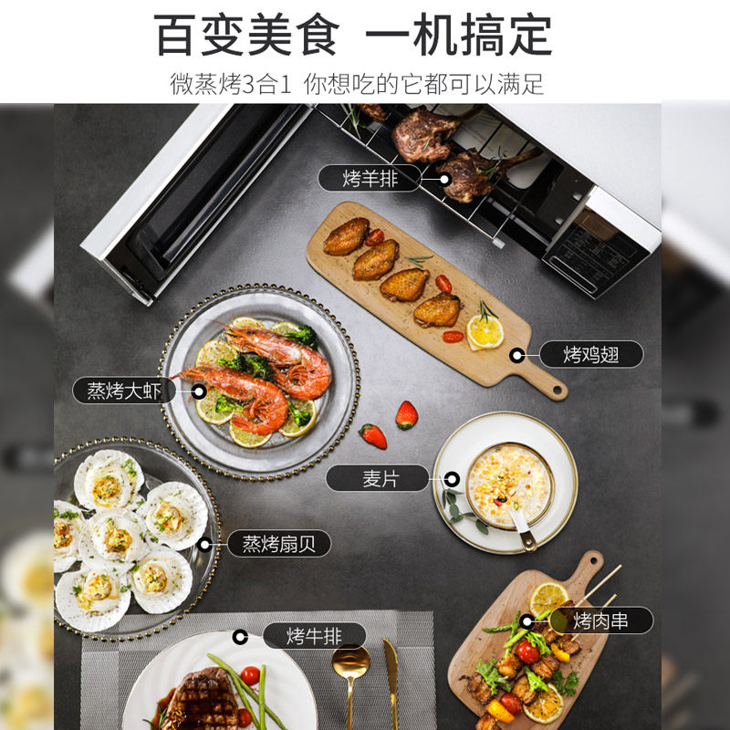 格兰仕变频光波炉微蒸烤一体机烤箱 格兰仕众天合微波炉
