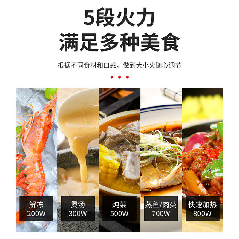  格兰仕众天合微波炉