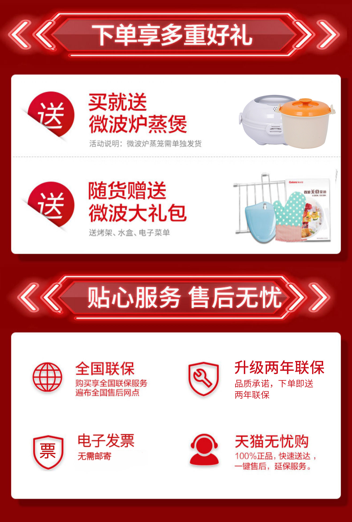格兰仕家用23升全自动正品下拉门 格兰仕众天合微波炉