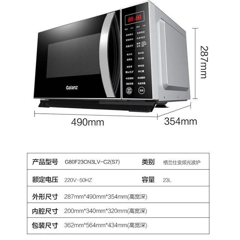 格兰仕变频一体家用小型微蒸烤烤箱 格兰仕众天合微波炉