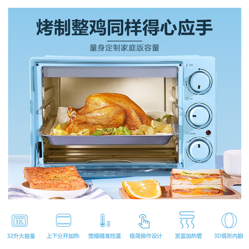 格兰仕家用烘焙多功能大容量32烤箱 格兰仕众天合电烤箱