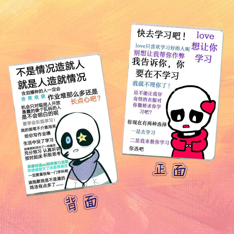 传说之下笔记本动漫游戏undertale同人周边 sans定制套胶日记本子 - 图2