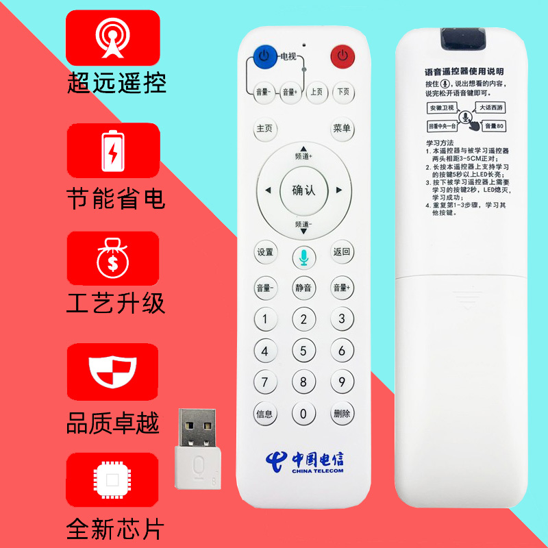 原装中国电信MR820 fiberHome烽火机顶盒遥控器科大讯飞蓝牙语音-图0