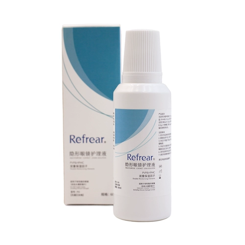 Брендовые невидимые портативные очки для путешествий, 60 мл