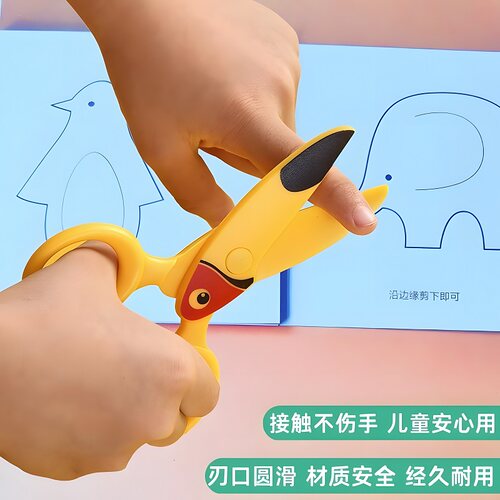 儿童剪刀安全手工小学生幼儿园专用稿线剪纸彩印折纸套装玩具初级卡通制作3-10岁宝宝不伤手剪纸刀塑料小剪刀 - 图1