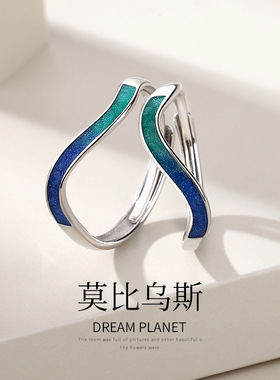 莫比乌斯渐变情侣戒指男女s925纯银对戒小众设计感七夕情人节礼物