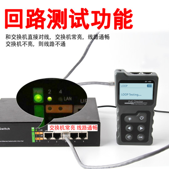 Smart Mouse NF488 automatically identifies POE switch voltage load network loop power test remote line camera power supply line English switching electrical equipment voltage and current
