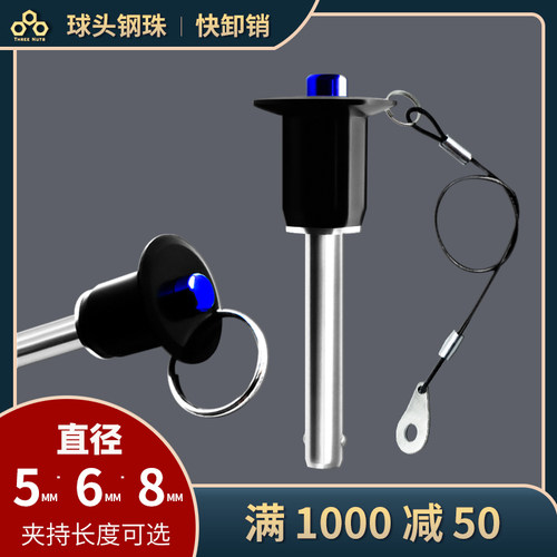 推荐按钮钢珠快速插销不锈钢圆柱销子定位弹簧销轴快锁卸销直径10 - 图2