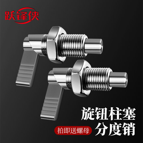 热卖分度销旋钮柱塞L型不绣钢把手式自锁弹簧定位销轴PXVBK-GN612 - 图3