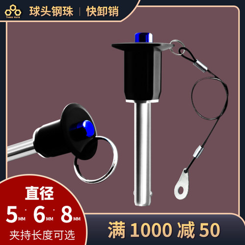 推荐按钮钢珠快速插销不锈钢圆柱销子定位弹簧销轴快锁卸销直径10 - 图1