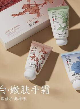 美白护手霜长效保湿嫩白去手纹滋润补水防干裂干燥粗糙便携式小支
