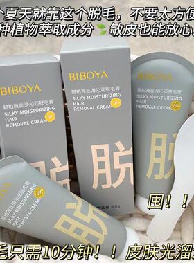 小红书推荐脱毛膏女全身可用温和不刺激不泛红无痛不伤肤脱毛凝胶