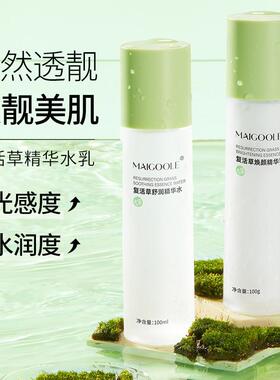 复活草水乳滋润保湿补水提亮秋冬女护肤品套装爽肤水乳液学生平价