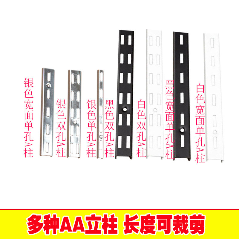 货架AA横梁杆aa立柱挂架衣服正挂方管双线挂钩方通横管饰品服装店,淘宝优惠券,粉丝福利购,淘宝优惠卷