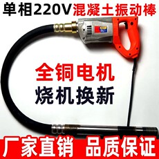 led生产及检测设备 手持式振动棒插入式单相振动器手提振捣棒便携式混凝土高效震动器