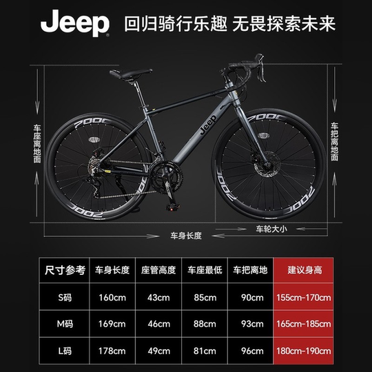 Jeep road bike ultralight racing