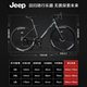 Jeep road bike ultralight racing