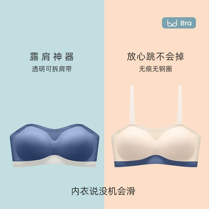 斯丽诗服饰夏季女士隐形聚拢内衣不会掉无肩带防下滑抹胸美背胸罩