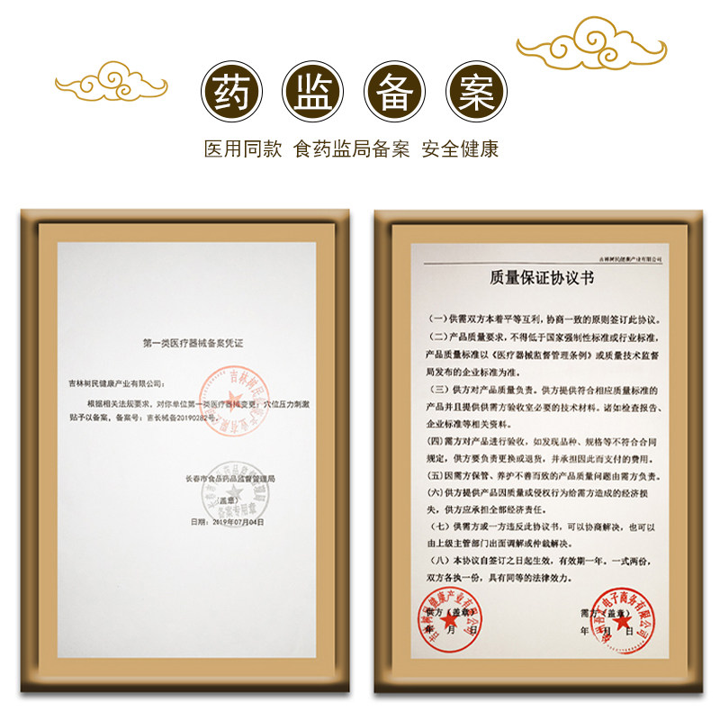 头痛三叉神经膏药贴膏神经性顽固性 弘大医疗器械膏药贴（器械）