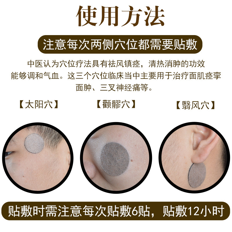 头痛三叉神经膏药贴膏神经性顽固性 弘大医疗器械膏药贴（器械）