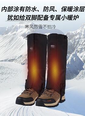 防雪鞋套儿童雪套护腿套户外脚套雪地防水徒步护腿裤套儿童成人沙