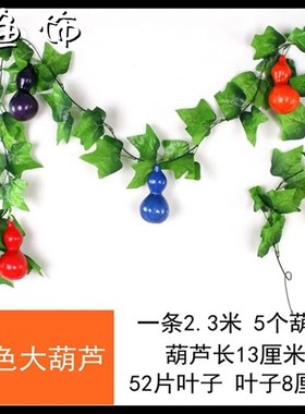 葫芦藤挂件休闲农场管道缠绕房屋悬吊式天花板空调装饰葫芦娃仿真