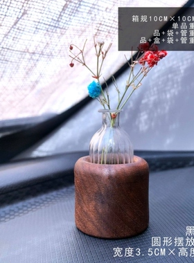 简约黑胡桃实木车载水培试管插花植物汽车内饰花瓶空调出风口装饰