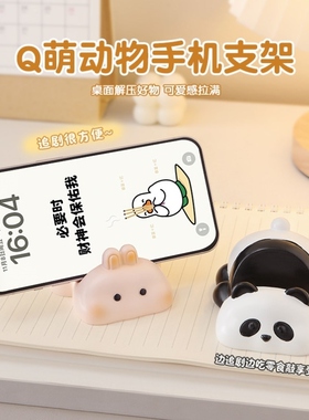 办公桌好物女生工位手机支架可爱创意办公室工位好物桌面装饰品摆
