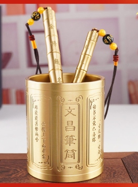 文昌笔筒学生桌面男女孩自律纯黄铜文昌塔笔筒摆件金属家用书桌