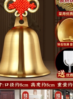铜铃铛纯铜钟摆件镇宅黄铜门口大小号门对门响声超大家居风铃挂件