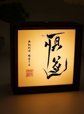 中式古风小夜灯书法装饰禅意茶室布置桌面氛围灯玄关摆件高级小众