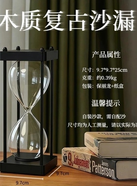 沙漏空瓶定制沙漏计时器木制底座自装沙空瓶刻字logo节日礼物创意