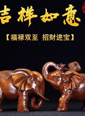 餐边柜轻奢高级感摆件大象摆件一对招财开业礼品客厅玄关电视酒柜