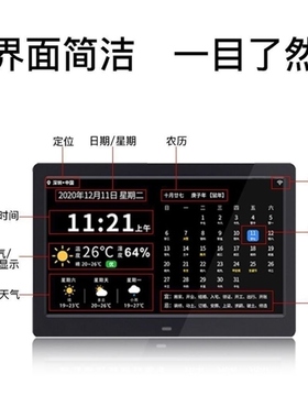 智能wifi电子万年历时钟机挂墙闹钟天气预报桌面新款摆件日历台式