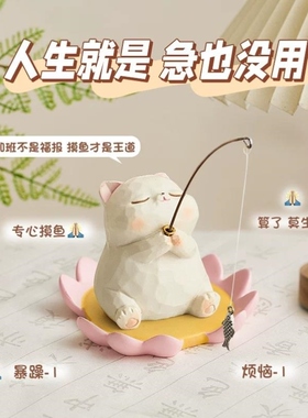 办公室摆件女生小猫钓鱼鱼缸造景工位改造摆件玄学好物办公室桌面