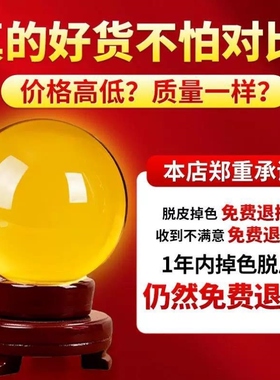 黄色水晶球摆件招财聚财白色紫红蓝粉透明圆球玻璃家居装饰品客厅