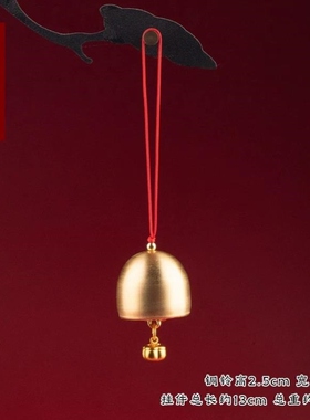 中式铜铃铛门挂小风铃diy挂件材料包入户门开门提醒门铃挂饰室内