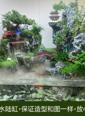 流水版苔藓微景观鱼缸盆栽植物生态瓶盆景双瀑室内水陆缸造景摆件