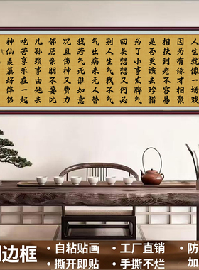 亿贴装饰字画客厅沙发背景画自粘