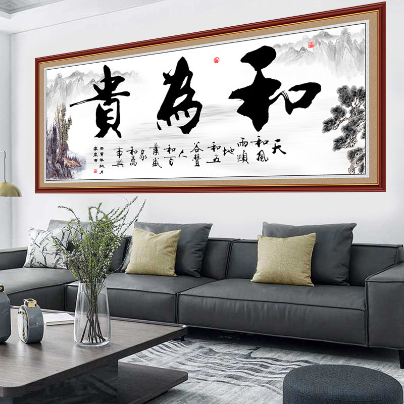 书法作品字画墙贴办公室装饰画自粘客厅沙发背景名句励志标语贴画,淘宝优惠券,粉丝福利购,淘宝优惠卷