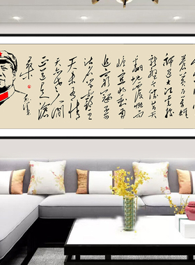 亿贴自粘书法装饰字画