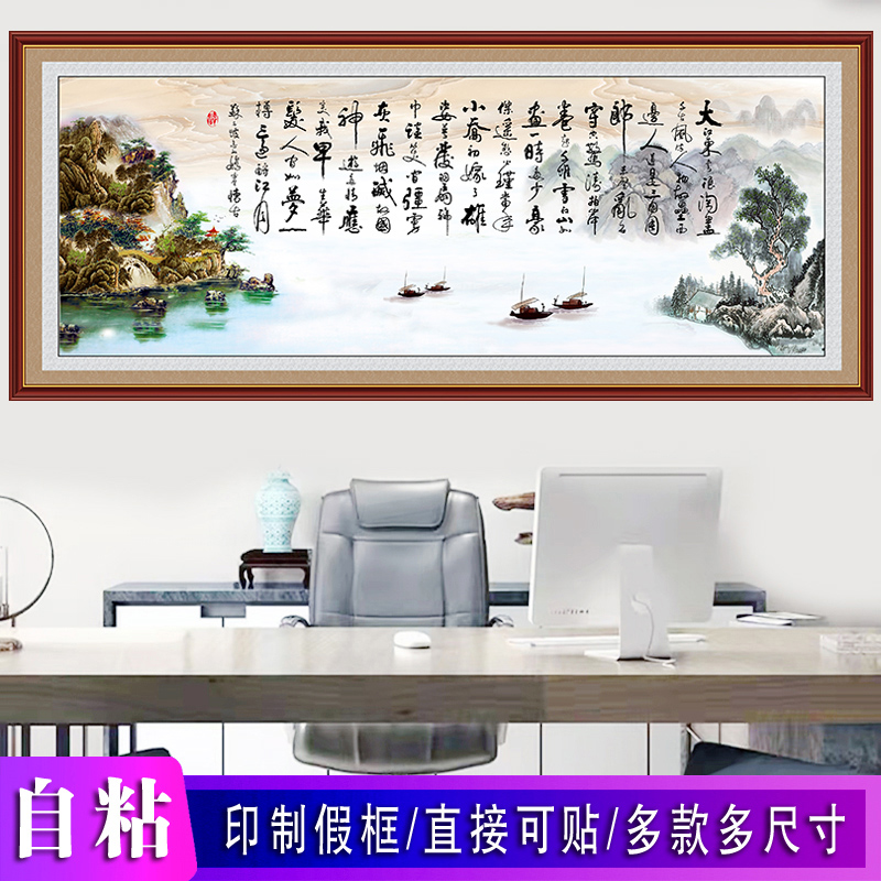 书法作品字画墙贴陋室铭自粘客厅沙发办公室装饰画学生励志标语贴 - 图2