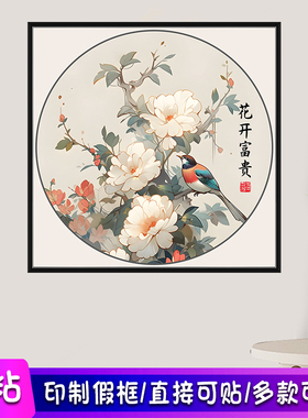 亿贴自粘多款式装饰画