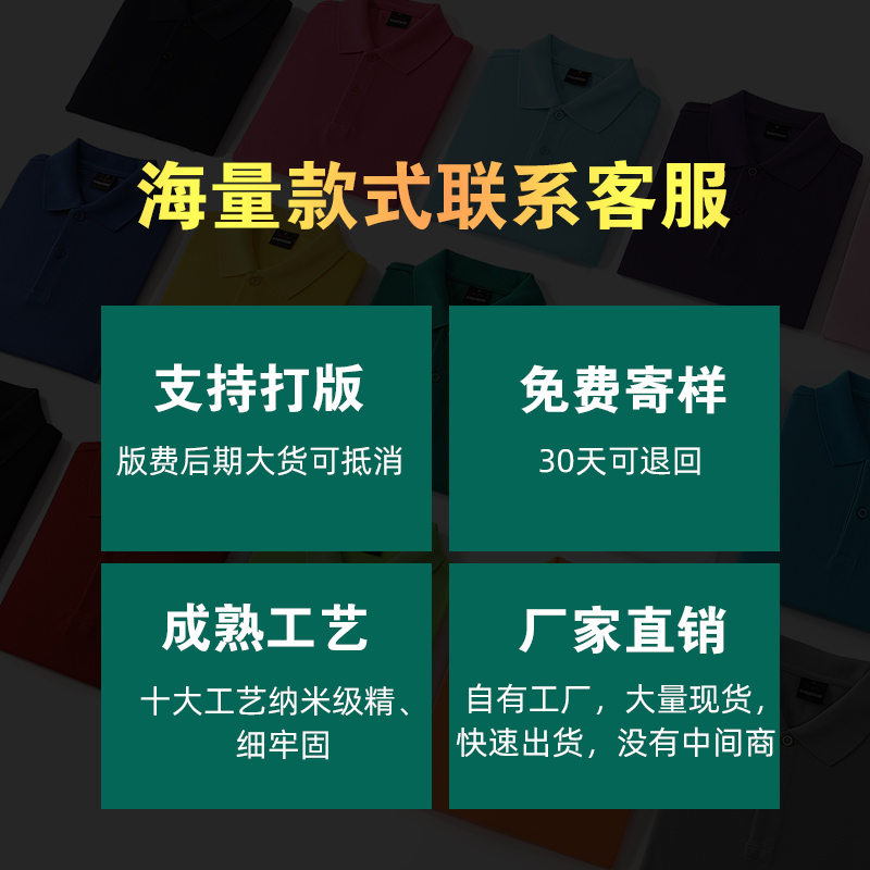 玉蚕丝企业高端翻领POLO衫工作服厂服工装活动服刺绣印logo团体服 - 图3